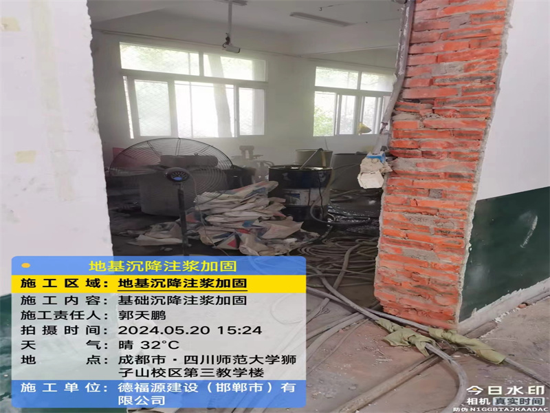 新平高压旋喷注浆在地基下沉注浆加固中的应用