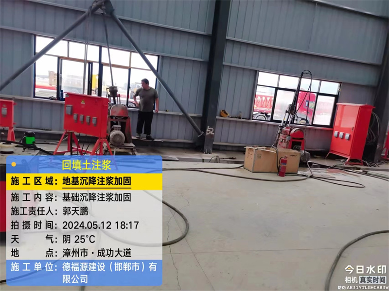 新平地基下沉注浆加固后的房屋稳固性评价