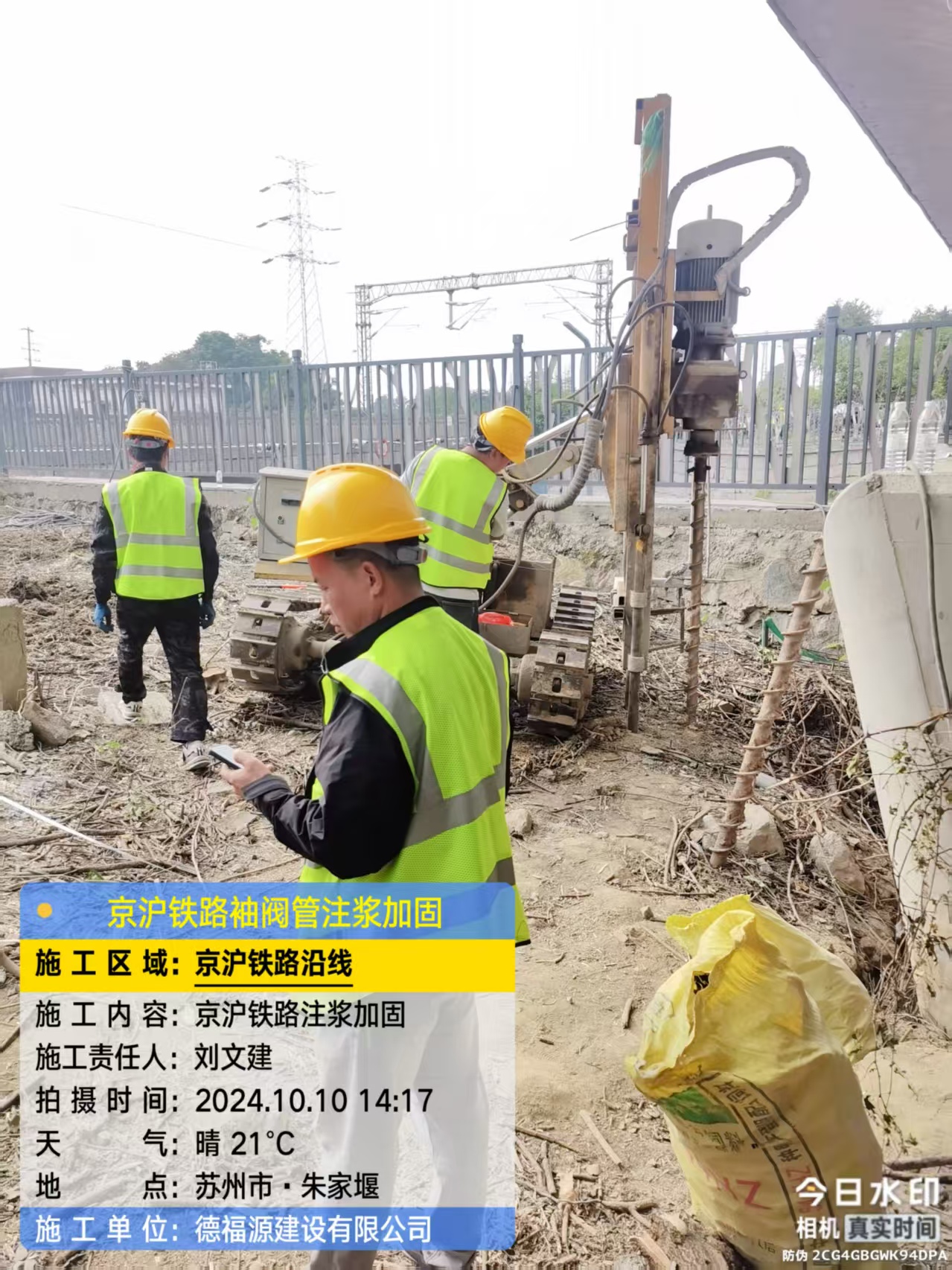 新平袖阀管注浆工艺